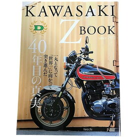 ドレミコレクション Z BOOK A4変型判 160ページ 99995 JP店