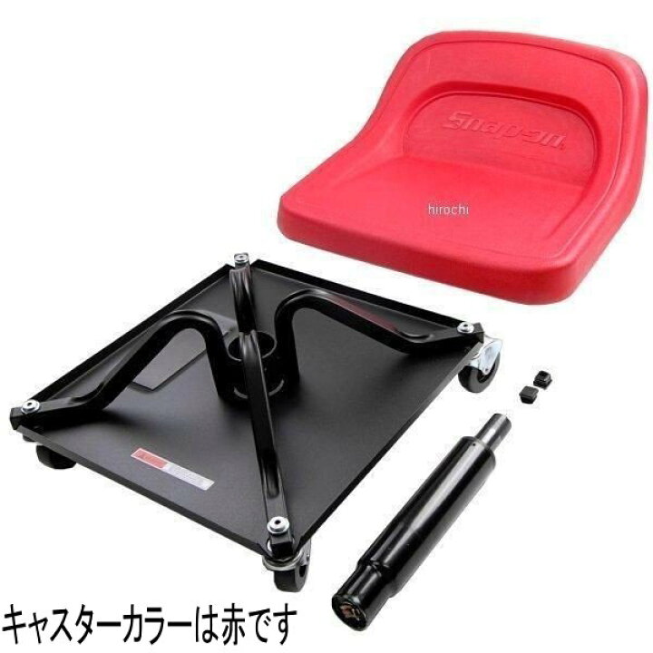 楽天市場】スナップオン Snap-on アジャスタブル チェア クリーパー 