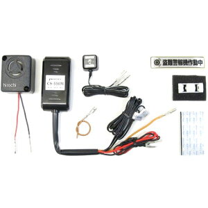 プロテック PROTEC 盗難警報機 CS-K04 17年 ニンジャ1000 12004 JP店