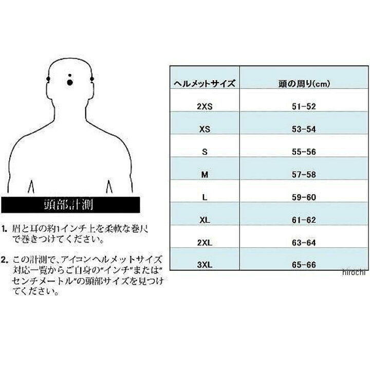 楽天市場 アイコン Icon フルフェイスヘルメット Airflite Blackchain 赤 Xlサイズ 0101 Jp店 株式会社ヒロチー商事 楽天市場店