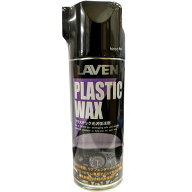 ラベン LAVEN プラスチック・光沢復活剤 420ml 97837-50307 JP店