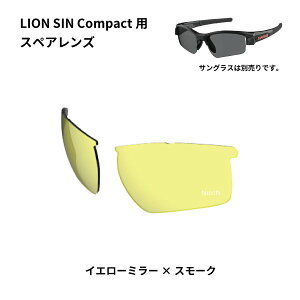 スワンズ SWANS サングラススペアレンズ LION SIN Compactシリーズ用スペアレンズ イエローミラー/スモーク L-LI SIN-C-1601 SM/Y JP店