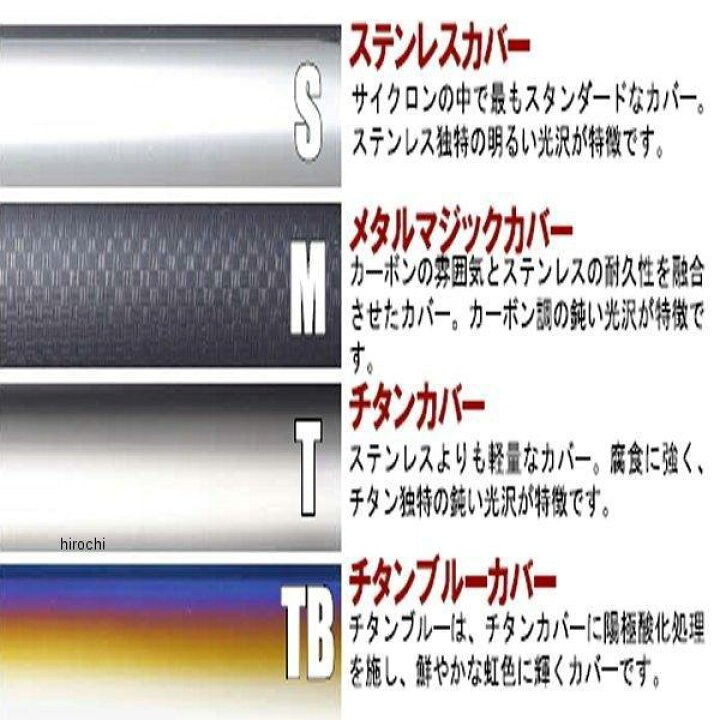 楽天市場】【メーカー在庫あり】 ヨシムラ TRI-OVALサイクロン EXPORT