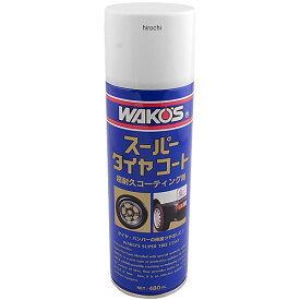 【即納】 ワコーズ WAKO'S STC-A スーパータイヤコート 480ml A410 JP店