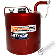【即納】 エトスデザイン ETHOS Design レッドキャメル ガソリン携行缶 2.5リットル FS2.5 JP店