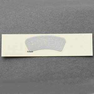 �y���[�J�[�݌ɂ���z �G���e�b�N���� M-TEC���� MRS ���x�x�����X�e�b�J�[ CB750K MRS-H75-F36 JP�X