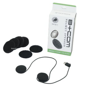 【即納】 サインハウス ビーコム B+COM ヘルメットスピーカーセット5 SMALL USB Type-Cプラグ 00081952 JP店