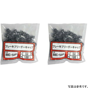 �}���j�H�� �u���[�L�u���[�_�[�L���b�v 100 BBC100 JP�X
