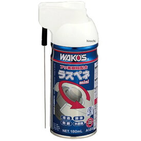 ワコーズ WAKO'S RP-M ラスぺネミニ 180ml A123 JP店