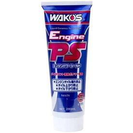 ワコーズ WAKO'S EPS エンジンパワーシールド 280ml E171 JP店