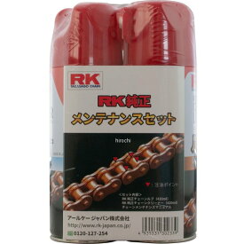 【メーカー在庫あり】 RKジャパン 純正メンテナンスセット (チェーンルブ+クリーナー） 420ml ×2 4935531302339 JP店