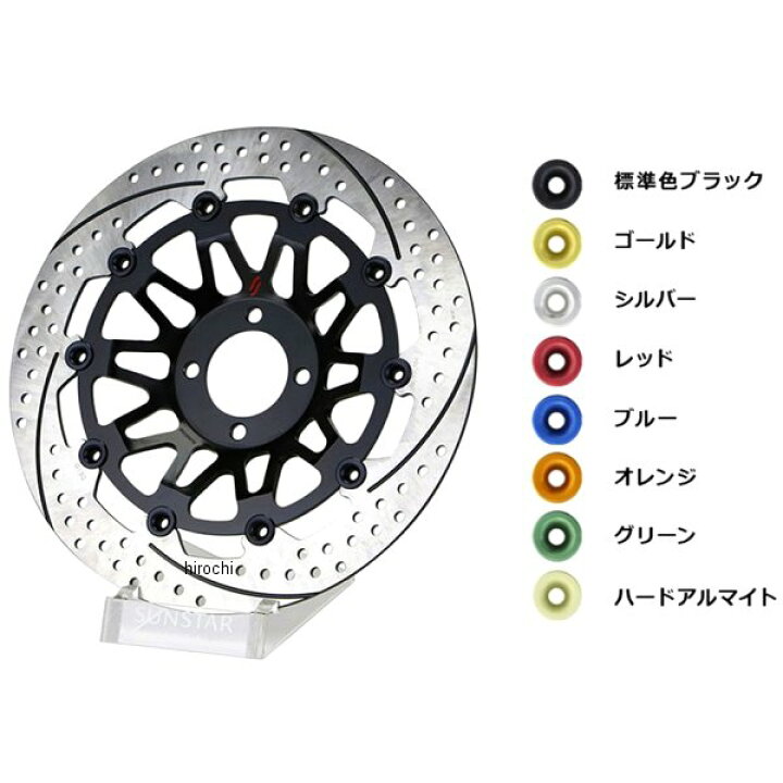 楽天市場】サンスター プレミアムレーシング フロントディスクローター 