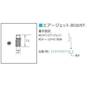 ミクニ MIKUNI エアージェット BS30/97 #1.0 35993097/1.0TM JP店