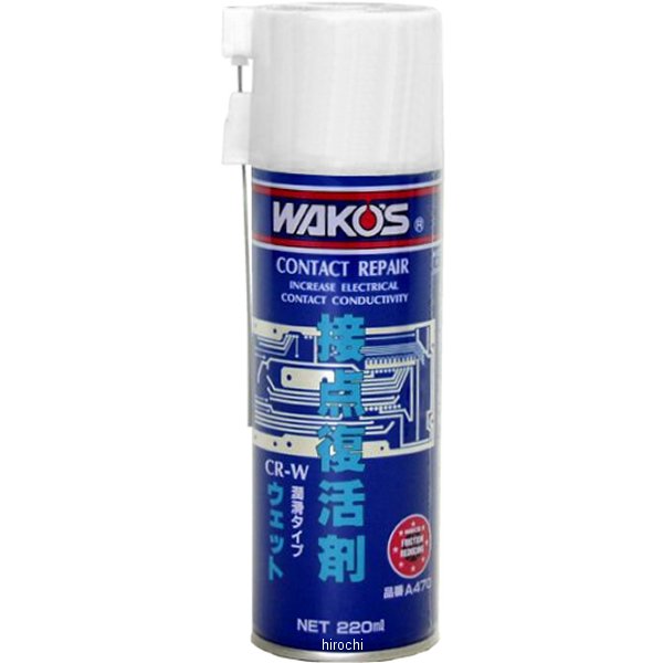 ワコーズ WAKO'S 最大51％オフ CR-W 高い品質 接点復活剤 ウェット 12本セット JP店 220ml A470