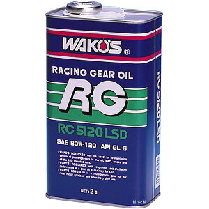 ワコーズ WAKO'S RG5120LSD ギアオイル GL-5 80W-120 2リットル 6本セット G501 JP店