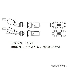 【メーカー在庫あり】 SP武川 フィッティングセット M10/スリムライン/25° 00-07-0205 JP店