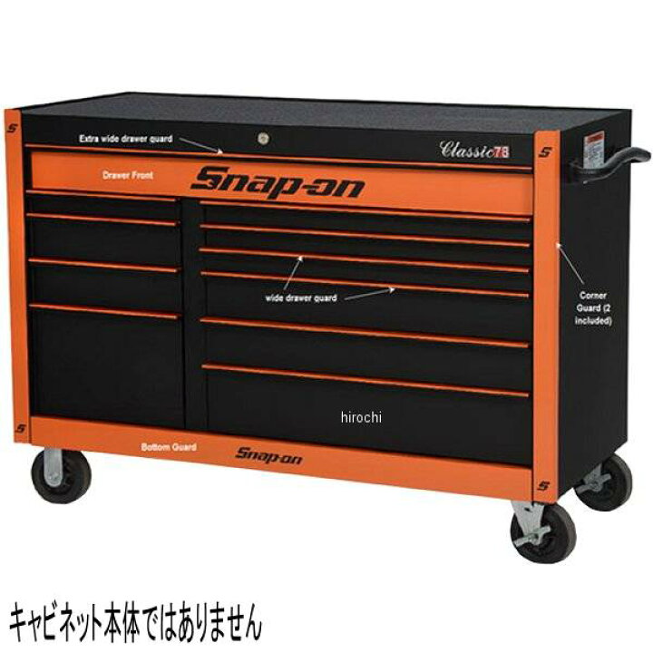 楽天市場】スナップオン Snap-on ガード セット KRA2411 シリーズ 