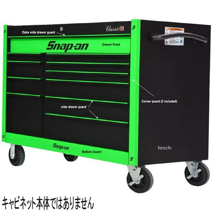 楽天市場】スナップオン Snap-on ガード セット KRA2418 シリーズ 
