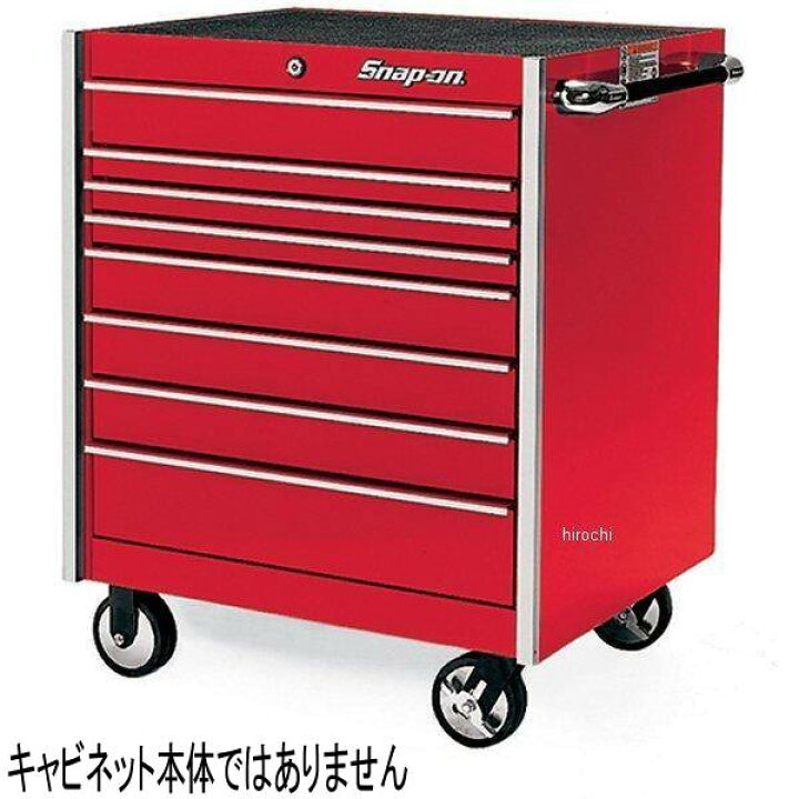 楽天市場】スナップオン Snap-on ブラシ 引出しガード セット (KRL1056 