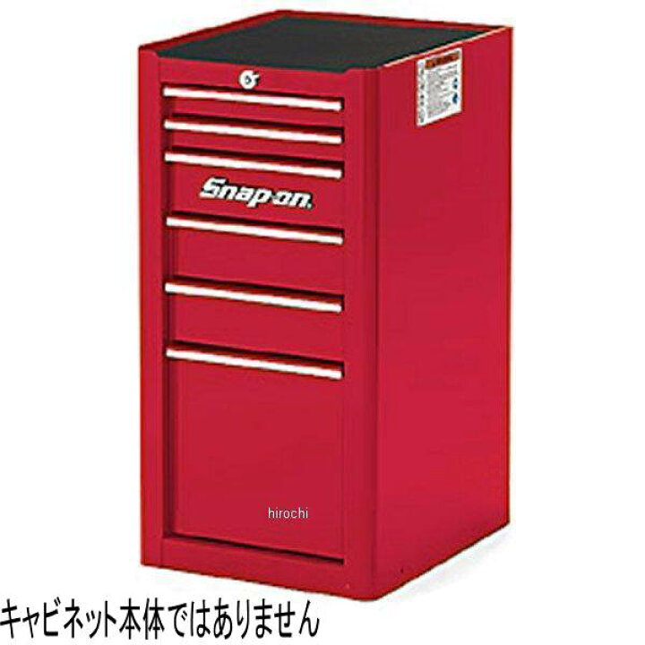 楽天市場】スナップオン Snap-on ブラシ 引出しガード セット (KRA4820 