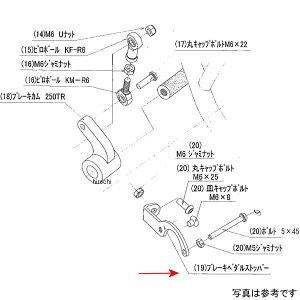 �r�[�g BEET �u���[�L�y�_���X�g�b�p�[ 250TR 9070-K63-00 JP�X