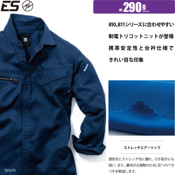 TSデザイン AIR ACTIVE ロングスリーブシャツ ネイビー 5Lサイズ 8105 JP店 バイクウェア・プロテクター 