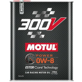 モチュール MOTUL 300V POWER 100%化学合成 4スト 4輪用エンジンオイル 0W-8 2リットル 110854 JP店