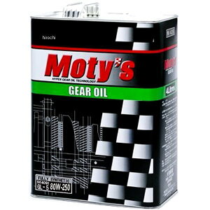 【メーカー在庫あり】 モティーズ Moty's ギヤオイル M409S 化学合成油 80W250 4リットル M409S-80W250-4L JP店