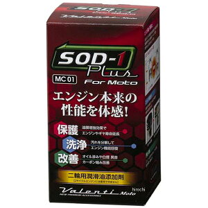 y[J[݌ɂz @eBg VALENTI MOTO ֗pY SOD-1Plus 100ml MC01-SOD1-1 JPX