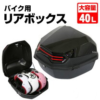 楽天市場】k－max リアボックス 40lの通販