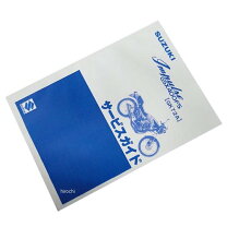 楽天市場】サービスマニュアル インパルスの通販 