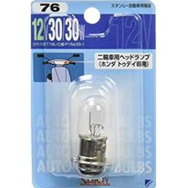 スタンレー STANLEY μ84電球 ロングライフ 12V30/30W NO.76 JP店