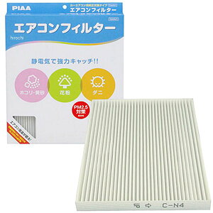 【メーカー在庫あり】 ピア PIAA エアコンフィルターコンフォート EVC-N4 JP店