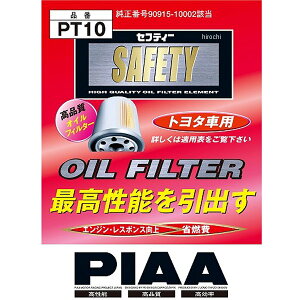 【メーカー在庫あり】 ピア PIAA オイルフィルター トヨタ 90915-10002 PT10 JP店