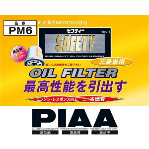 y[J[݌ɂz sA PIAA ICtB^[ ~crV MD097003 PM6 JPX