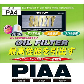 【メーカー在庫あり】 ピア PIAA オイルフィルター マツダ/三菱/スバル B6Y1-14-302 PA4 JP店