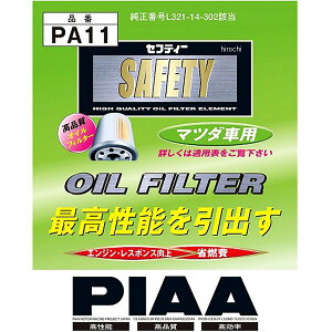 y[J[݌ɂz sA PIAA ICtB^[ }c_ L321-14-302 PA11 JPX