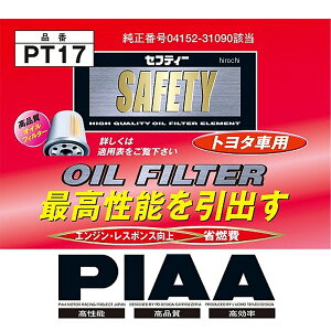 【メーカー在庫あり】 ピア PIAA オイルフィルター トヨタ 04512-31090 PT17 JP店