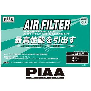 �y���[�J�[�݌ɂ���z �s�A PIAA �G�A�[�t�B���^�[ �X�o�� 16546-KA163 PF58 JP�X