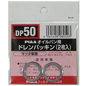 �y���[�J�[�݌ɂ���z �s�A PIAA �h�����p�b�L�� �P�i 2������ 9956-41-400 DP50 JP�X