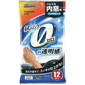 【メーカー在庫あり】 カーメイト エクスクリア 内窓用 ウェットシート C130 JP店