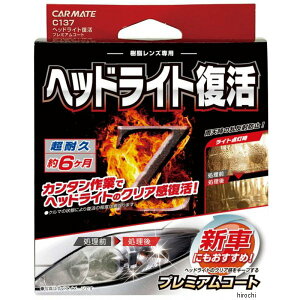 y[J[݌ɂz J[Cg wbhCg v~AR[g C137 JPX