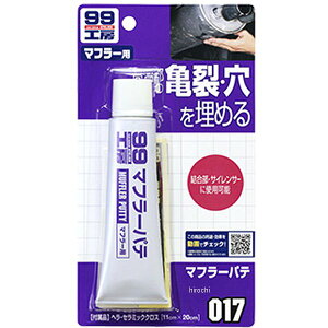 �y���[�J�[�݌ɂ���z �\�t�g99�R�[�|���[�V���� 99�H�[ �}�t���[�p�e 110g 9017 JP�X