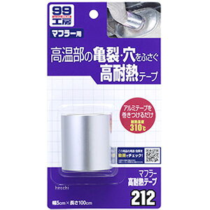 �y���[�J�[�݌ɂ���z �\�t�g99�R�[�|���[�V���� 99�H�[ �}�t���[���ϔM�e�[�v 9212 JP�X