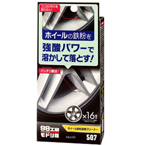 【メーカー在庫あり】 ソフト99コーポレーション 99工房モドシ隊 ホイール鉄粉溶解クリーナー 9507 JP店