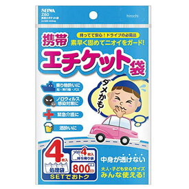 【メーカー在庫あり】 セイワ 携帯エチケット袋 Z80 JP店