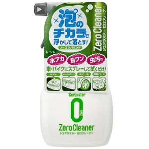 �y���[�J�[�݌ɂ���z �V���A���X�^�[ Surluster �[���N���[�i�[ 370ml S-92 JP�X