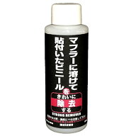 【メーカー在庫あり】 モータウン MOTOWN ストロングリムーバー 100ml #192 JP店