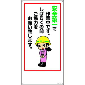 �y���[�J�[�݌ɂ���z �C���X�g�W�� ���S���ō�ƒ��ł��B���΂炭�̊Ԃ����͂����肢�v���܂��B MH-106 600×300mm �G���r 097106 JP�X