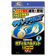 【メーカー在庫あり】 CR-1 山城 クイッククロス ボディ用 4547544032662 JP店